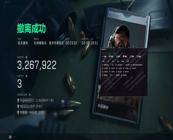 三角洲基础镜辅助瞄准透视自瞄效果